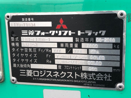 Вилочный погрузчик MITSUBISHI FGE25T, 2018 по цене 1 750 000 руб на Урал-КМУ