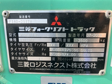 Вилочный погрузчик Mitsubishi FD20CNT, 2018