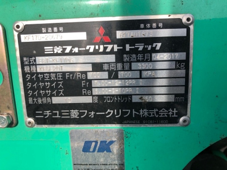 Вилочный погрузчик MITSUBISHI KFGE20T  по цене    1 250 000 руб на Урал-КМУ