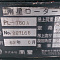 Лесозахват NANSEI 760A (PL-760A) по цене 440000 руб на Урал-КМУ