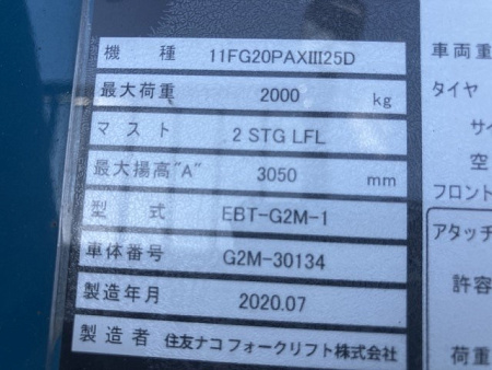 Вилочный погрузчик SUMITOMO 11FG20PA, 2020