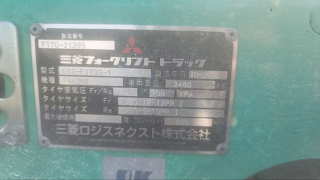 Вилочный погрузчик MITSUBISHI FGE20T, 2018
