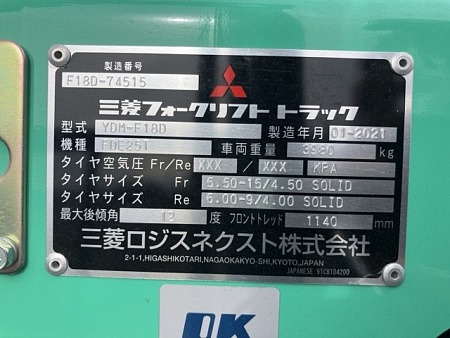 Вилочный погрузчик MITSUBISHI FDE25T, 2021
