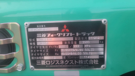 Вилочный погрузчик MITSUBISHI FDE25T, 2021
