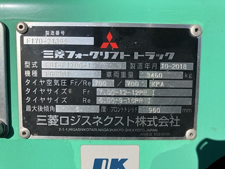Вилочный погрузчик MITSUBISHI FGE20T, 2018