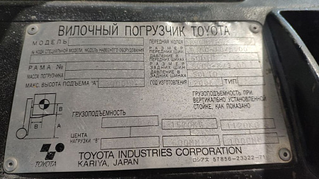 Вилочный погрузчик TOYOTA 7FD18 по цене 800000 руб на Урал-КМУ